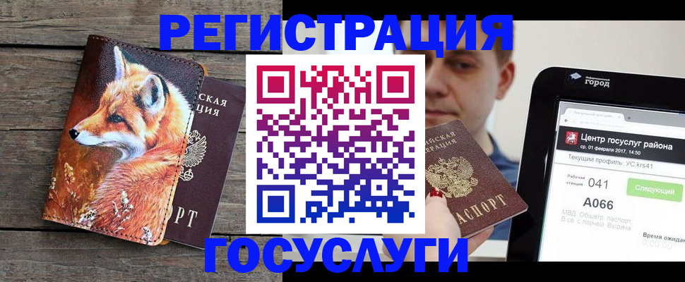 временная регистрация надежно в Байкальске